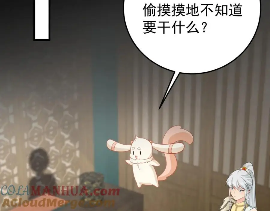 第64话 蜥蜴种田 第137页
