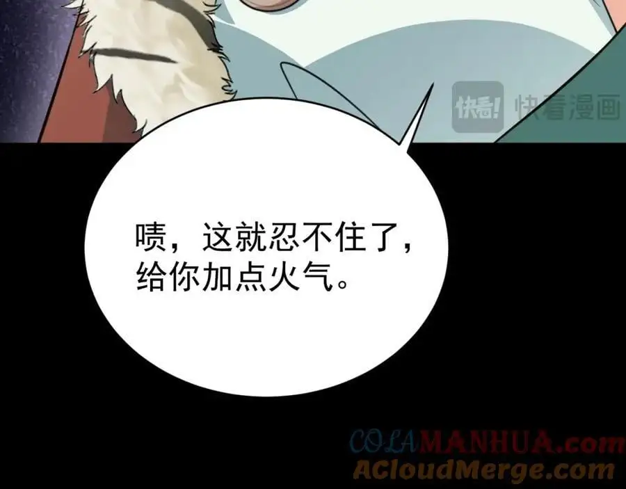 第64话 蜥蜴种田 第141页
