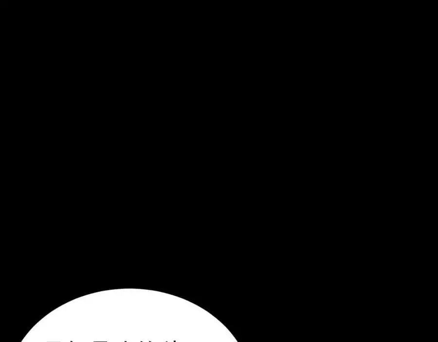 第64话 蜥蜴种田 第142页