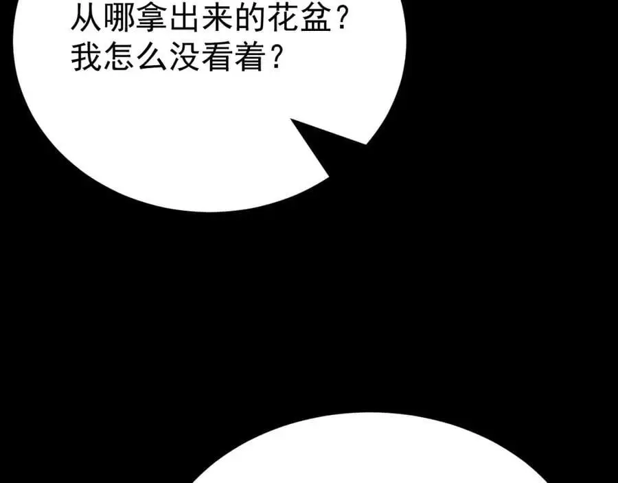 第64话 蜥蜴种田 第146页