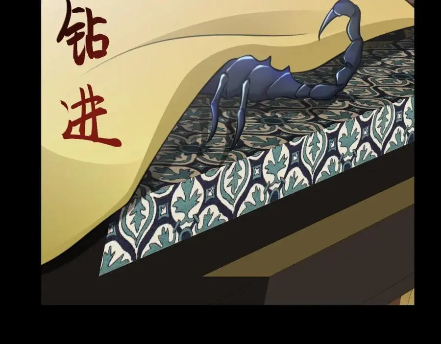 第64话 蜥蜴种田 第154页