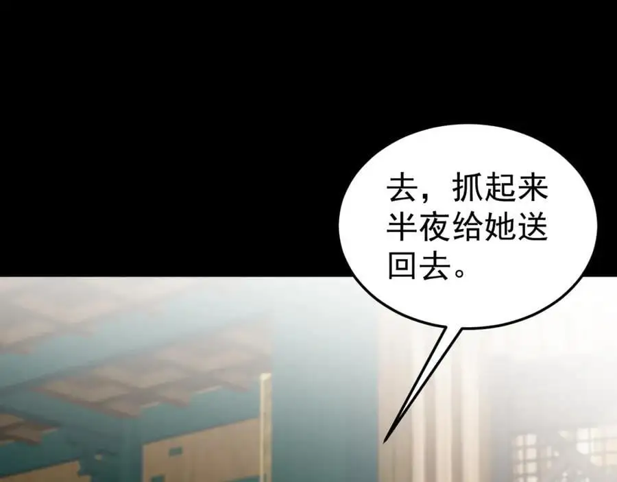 第64话 蜥蜴种田 第156页