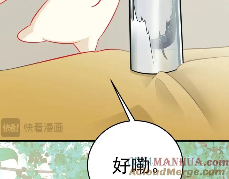 第64话 蜥蜴种田 第161页