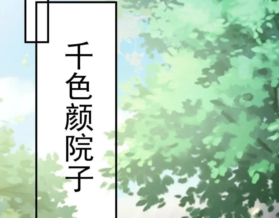 第64话 蜥蜴种田 第164页
