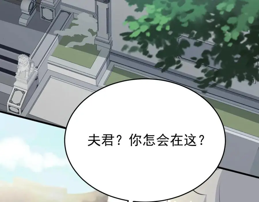第64话 蜥蜴种田 第168页