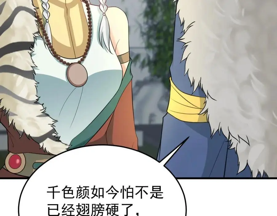 第64话 蜥蜴种田 第170页