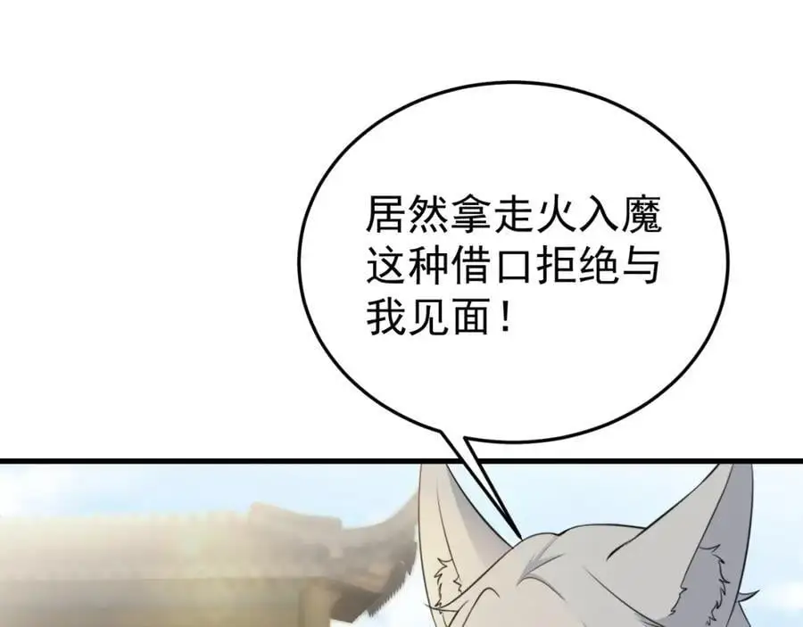 第64话 蜥蜴种田 第172页