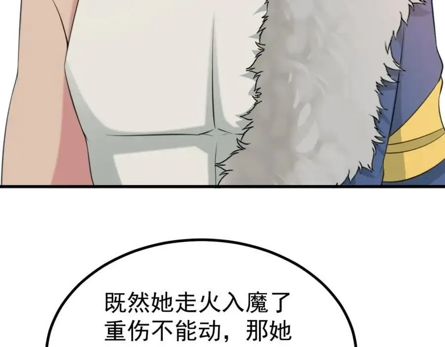 第64话 蜥蜴种田 第178页