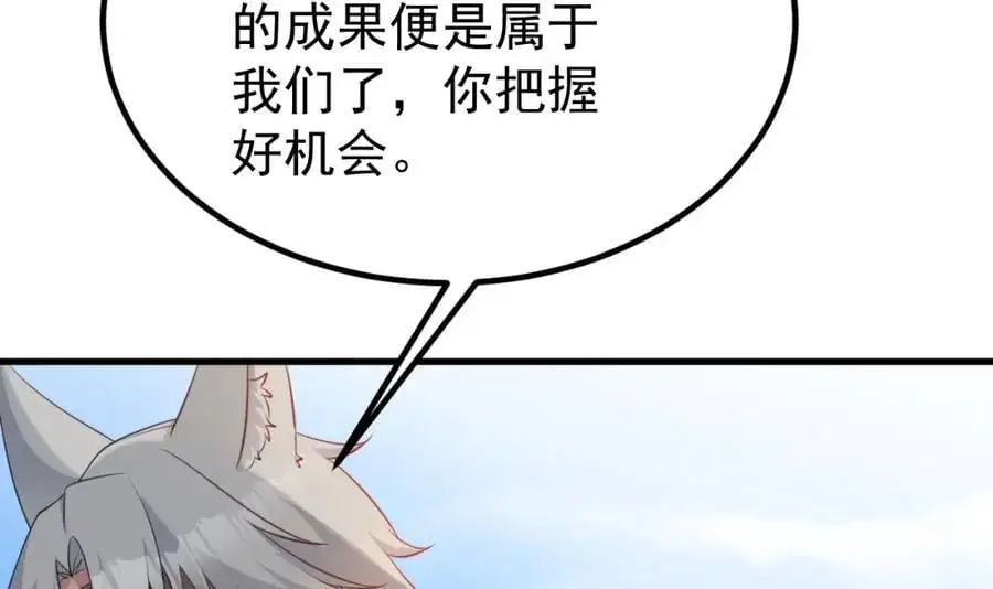 第64话 蜥蜴种田 第179页