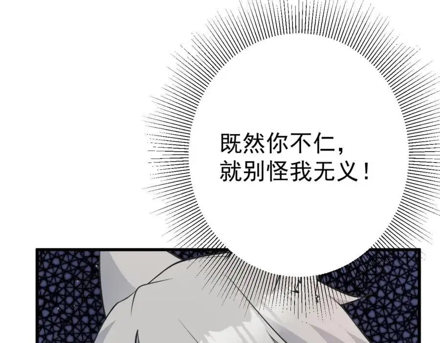 第64话 蜥蜴种田 第182页