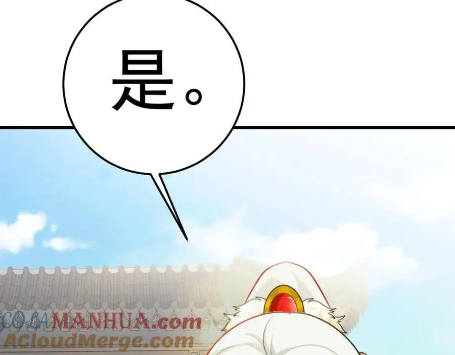 第64话 蜥蜴种田 第185页