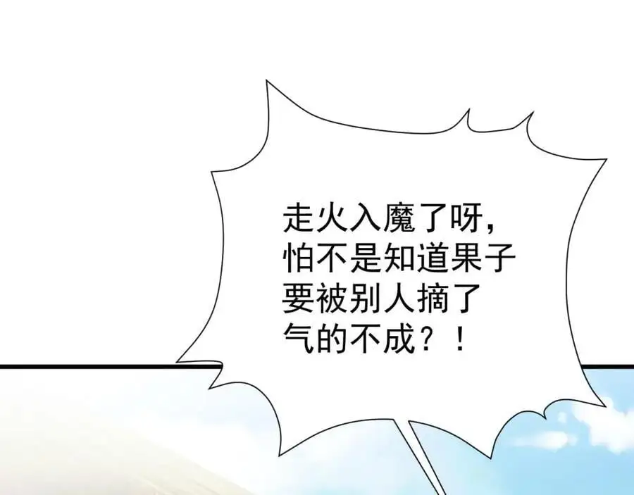 第64话 蜥蜴种田 第188页