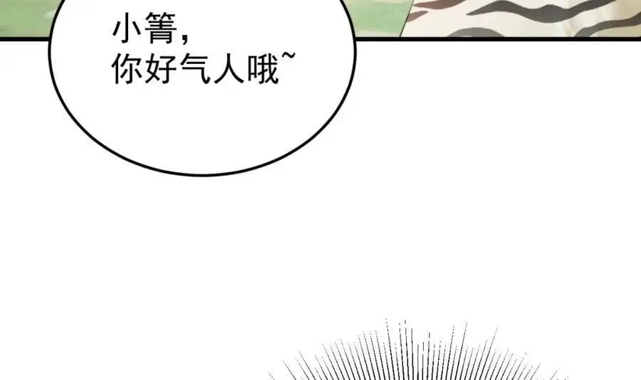 第64话 蜥蜴种田 第191页