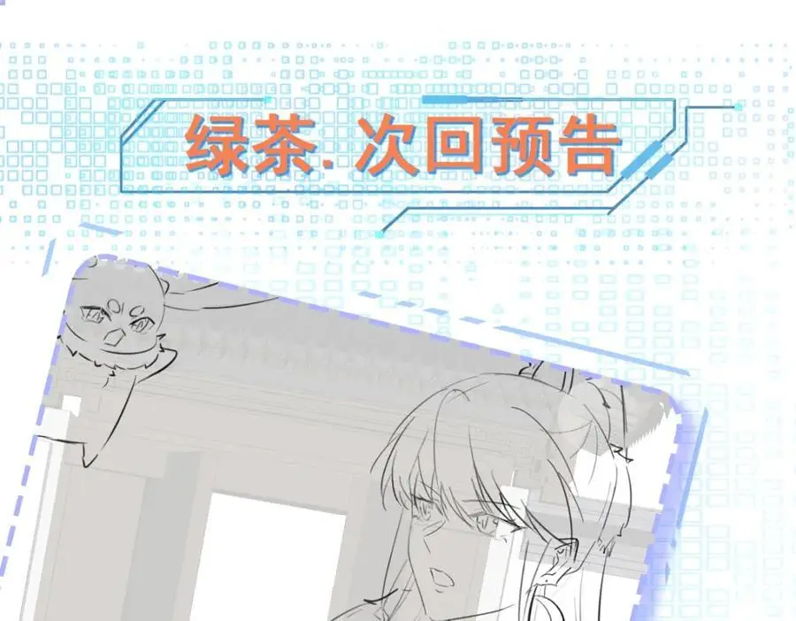 第64话 蜥蜴种田 第196页