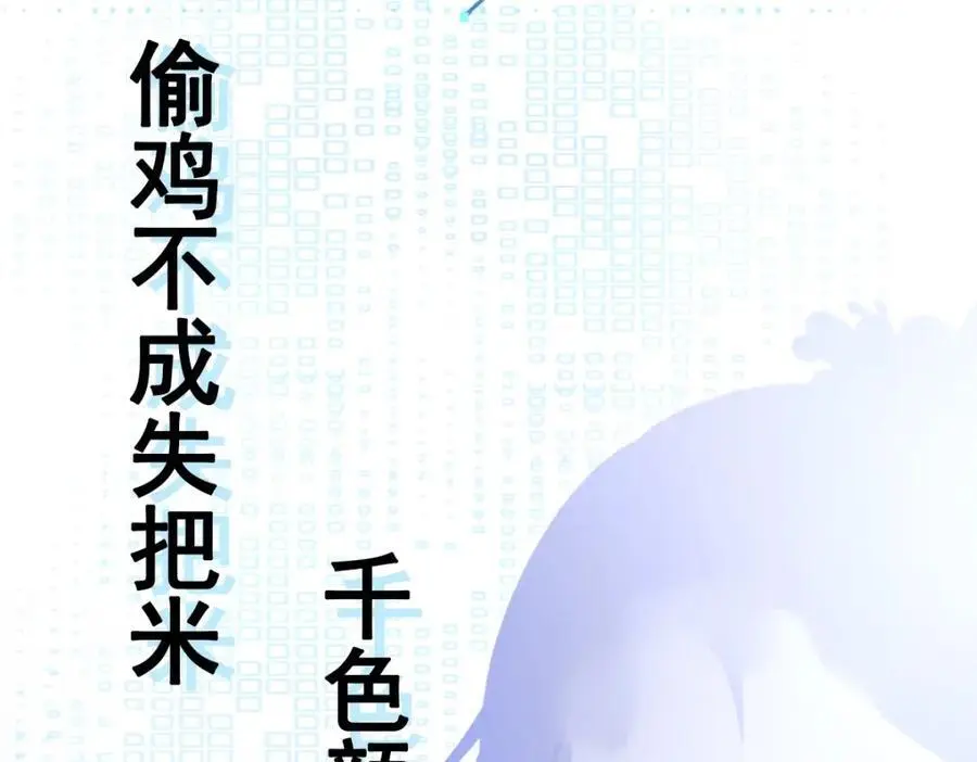 第64话 蜥蜴种田 第200页