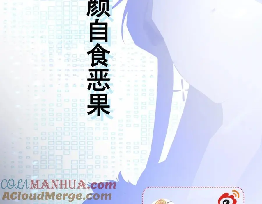 第64话 蜥蜴种田 第201页