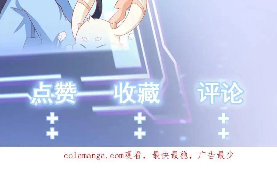 第64话 蜥蜴种田 第203页