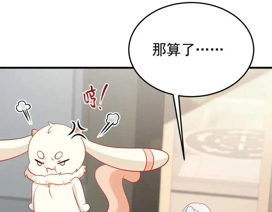 第65话 水漫田埂！ 第10页