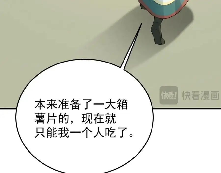 第65话 水漫田埂！ 第12页