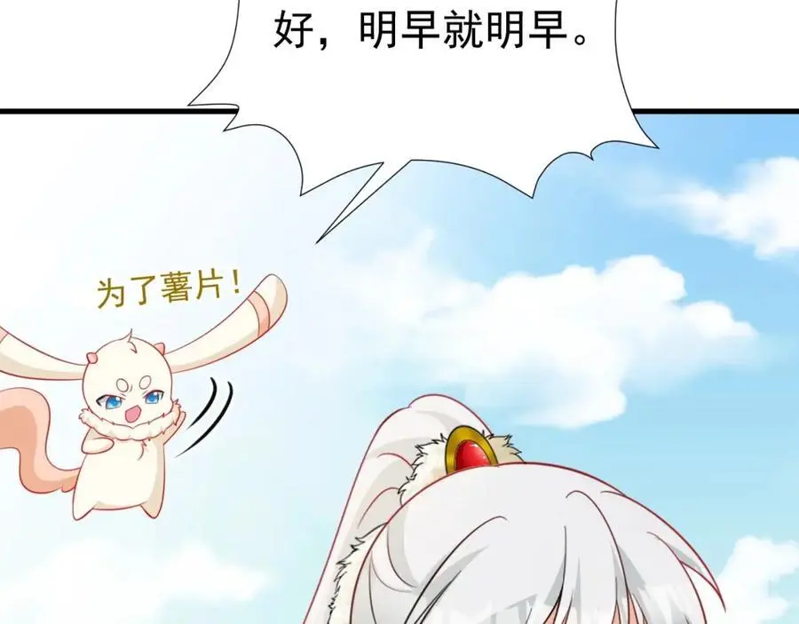 第65话 水漫田埂！ 第14页