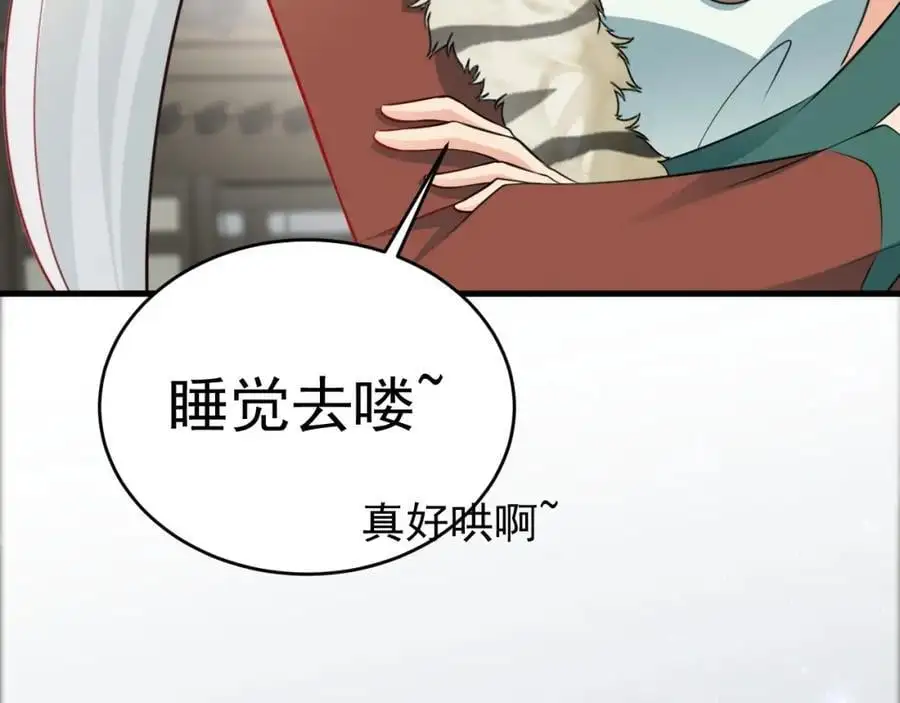第65话 水漫田埂！ 第16页