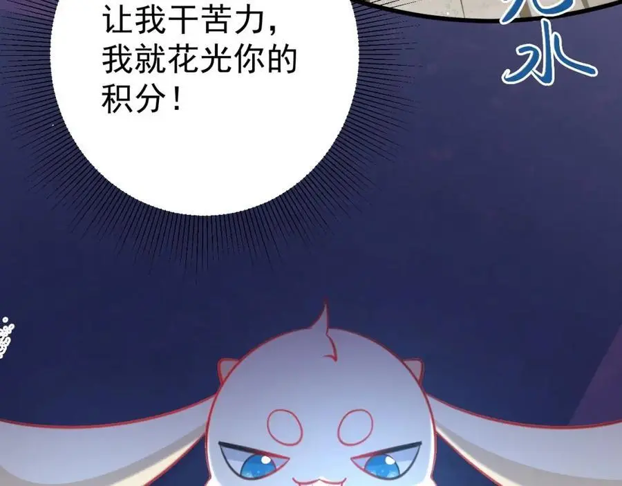 第65话 水漫田埂！ 第23页