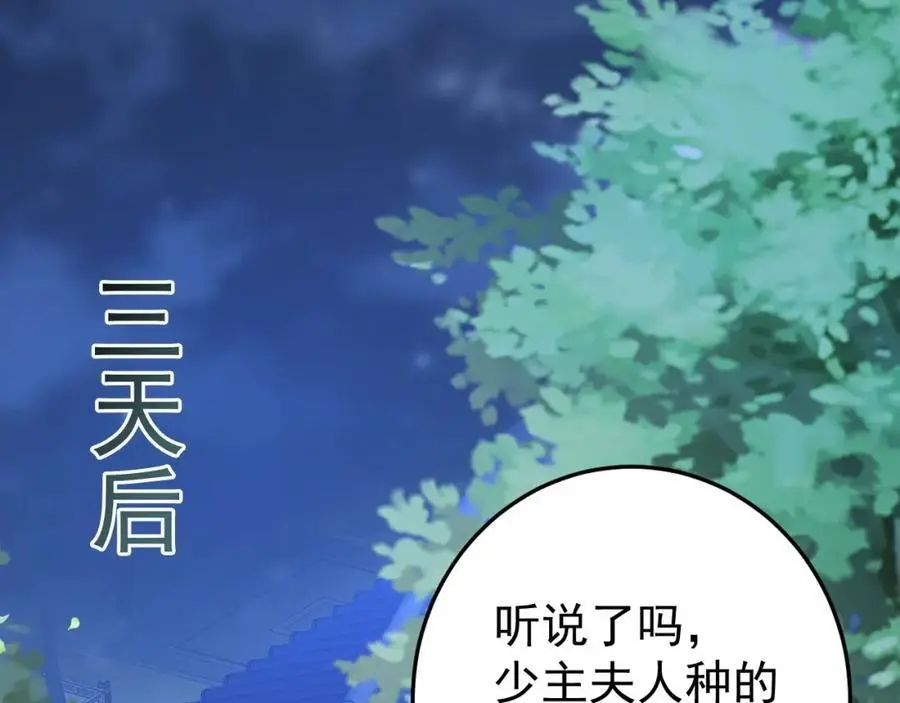 第65话 水漫田埂！ 第26页
