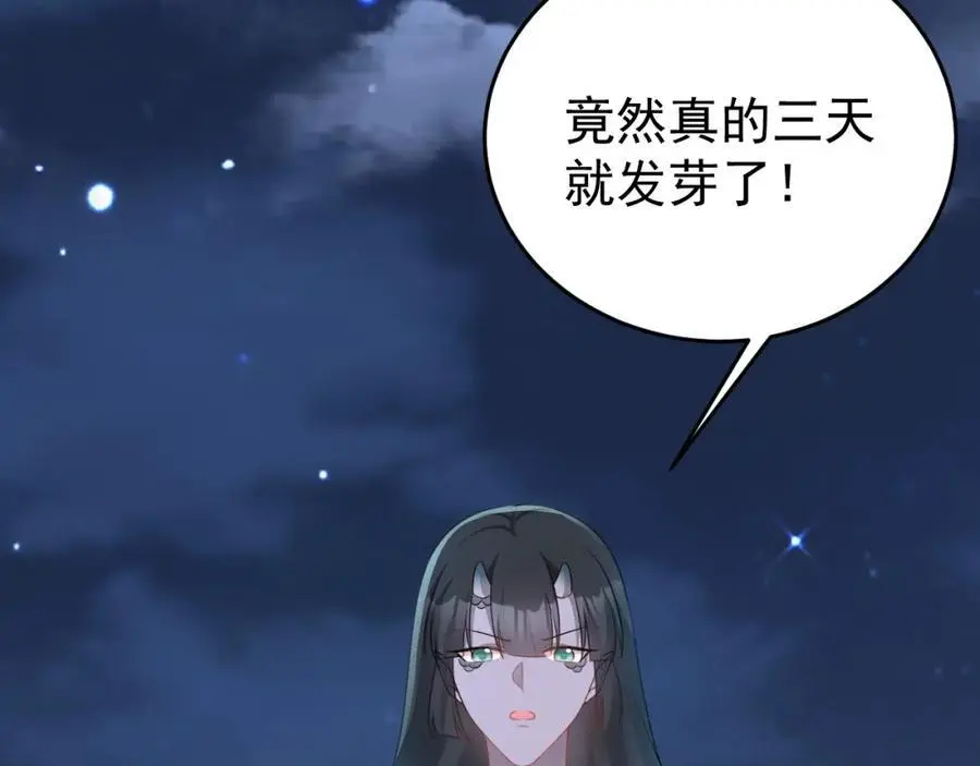 第65话 水漫田埂！ 第40页