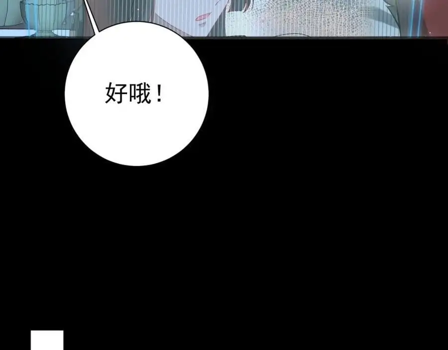 第65话 水漫田埂！ 第62页