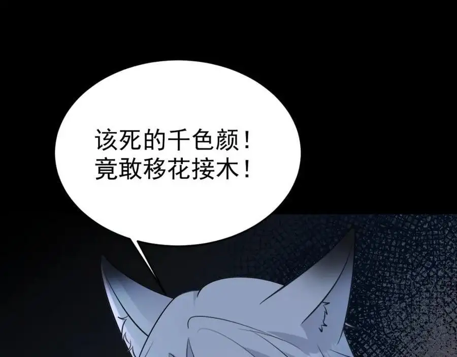 第65话 水漫田埂！ 第74页