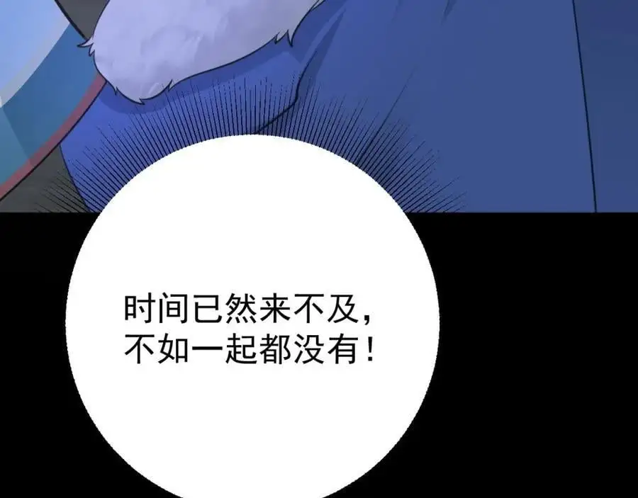 第65话 水漫田埂！ 第80页