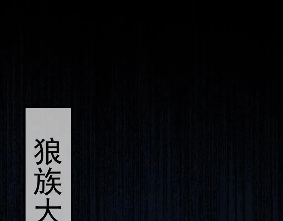 第65话 水漫田埂！ 第82页