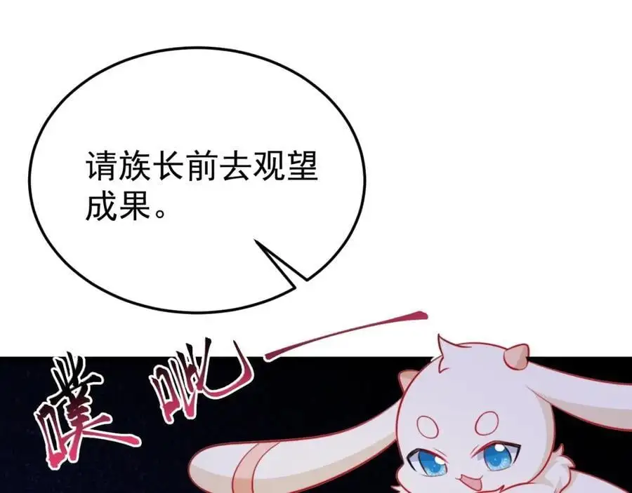 第65话 水漫田埂！ 第90页