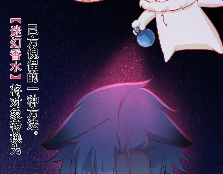 第65话 水漫田埂！ 第91页
