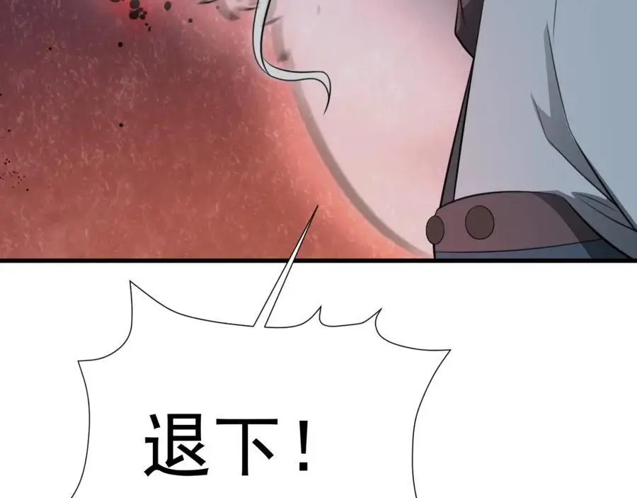 第65话 水漫田埂！ 第103页