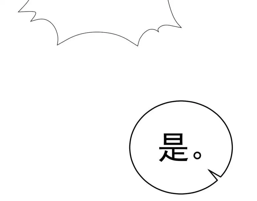 第65话 水漫田埂！ 第104页