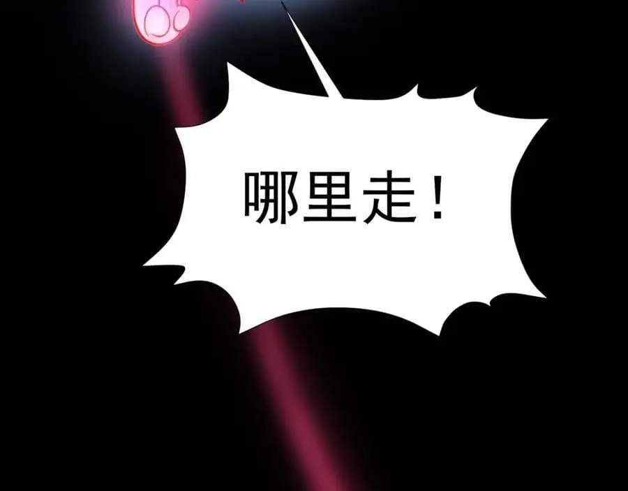第65话 水漫田埂！ 第114页