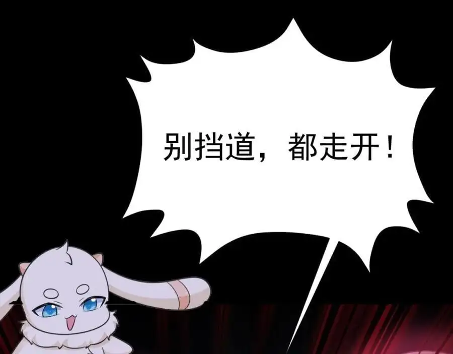 第65话 水漫田埂！ 第127页