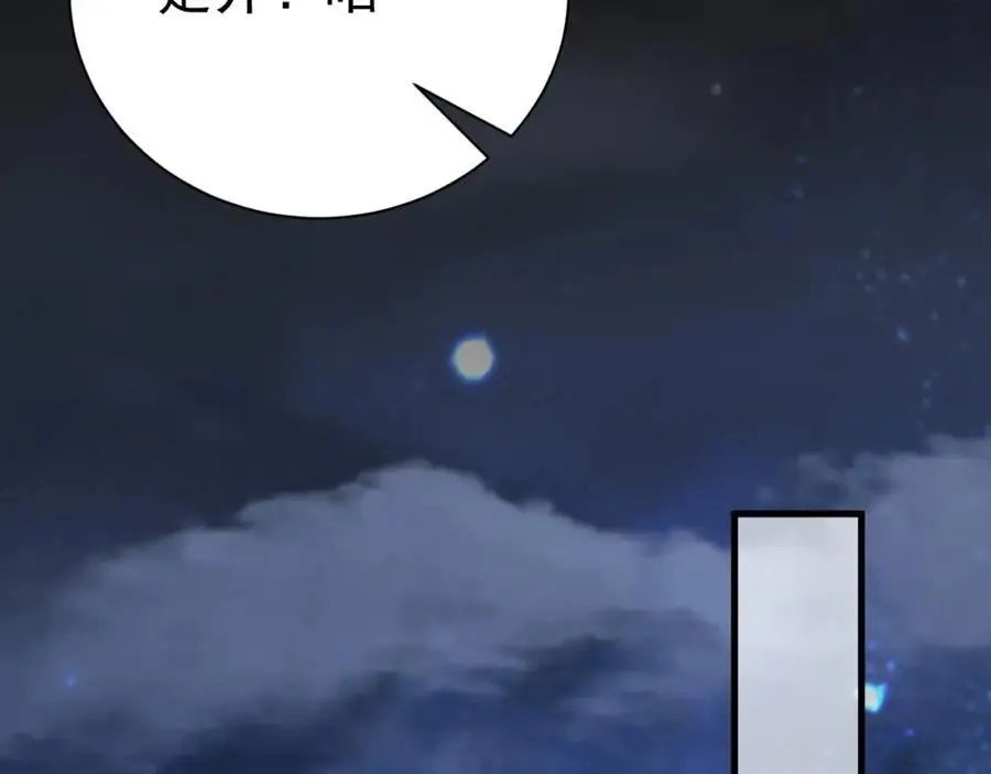 第65话 水漫田埂！ 第132页