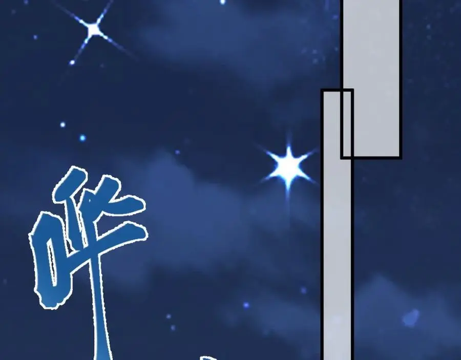 第65话 水漫田埂！ 第134页