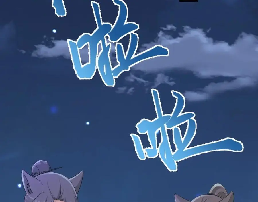 第65话 水漫田埂！ 第135页