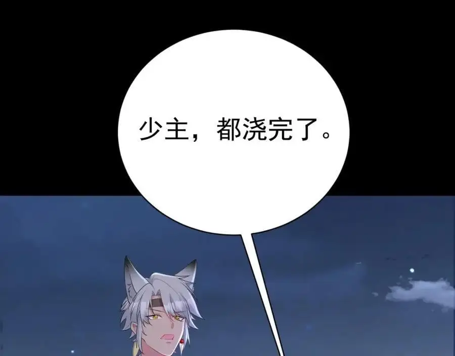 第65话 水漫田埂！ 第140页