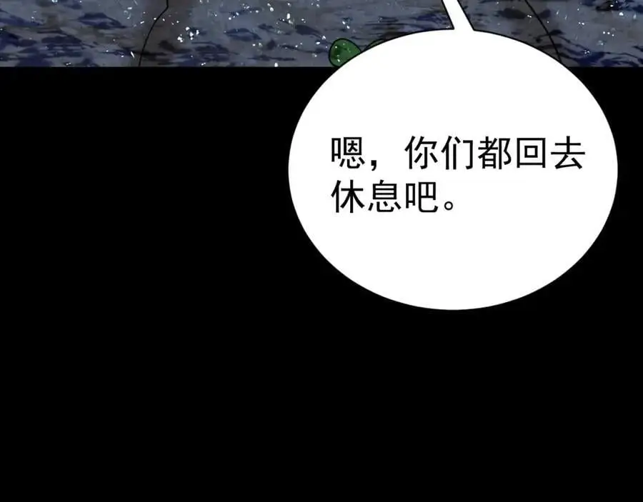 第65话 水漫田埂！ 第144页