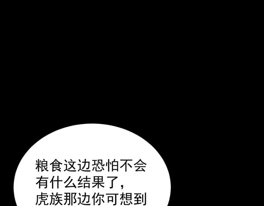 第65话 水漫田埂！ 第146页