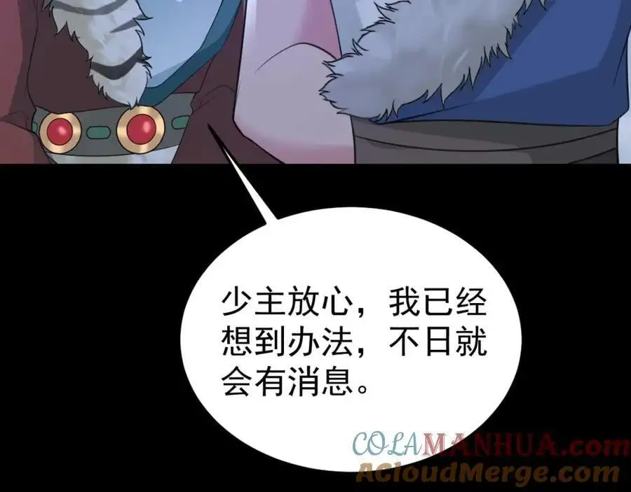第65话 水漫田埂！ 第149页