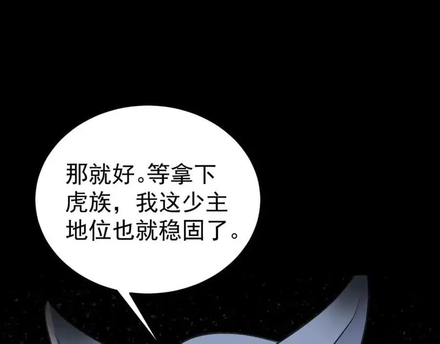 第65话 水漫田埂！ 第150页