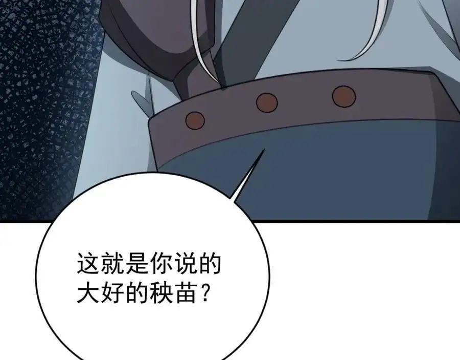 第65话 水漫田埂！ 第168页