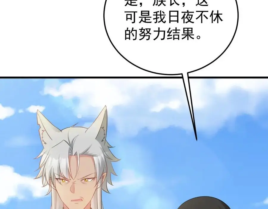 第65话 水漫田埂！ 第170页