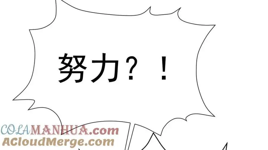 第65话 水漫田埂！ 第173页
