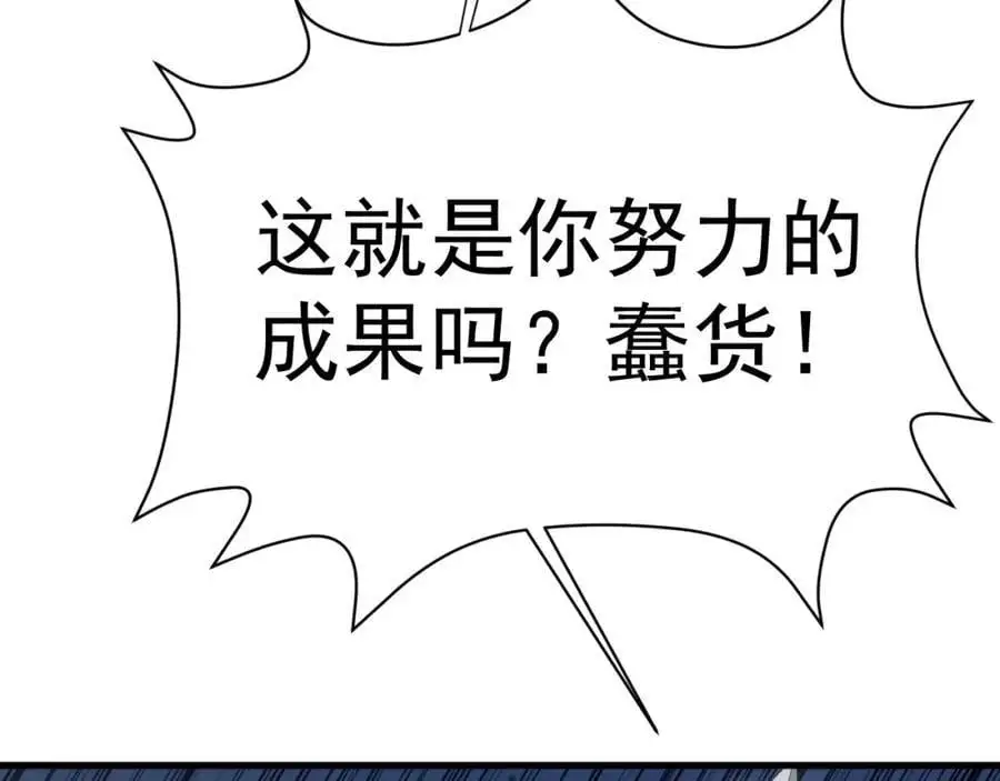 第65话 水漫田埂！ 第174页